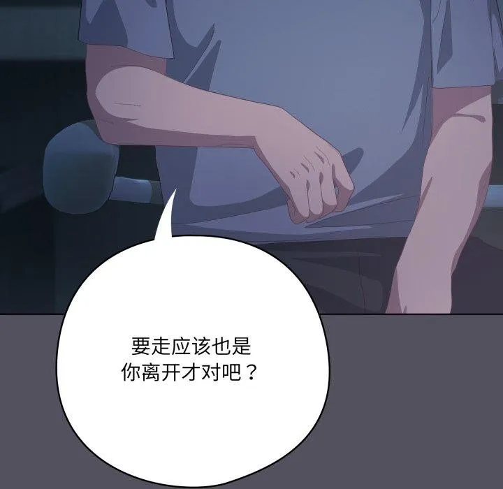喵来的恋爱 第21話 第51页