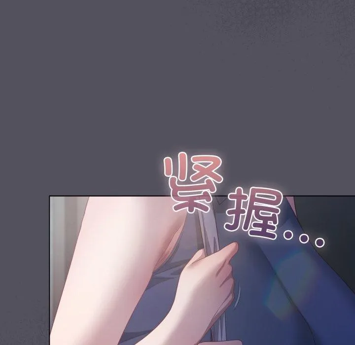 喵来的恋爱 第21話 第11页