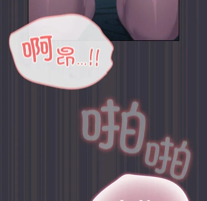 喵来的恋爱 第21話 第166页