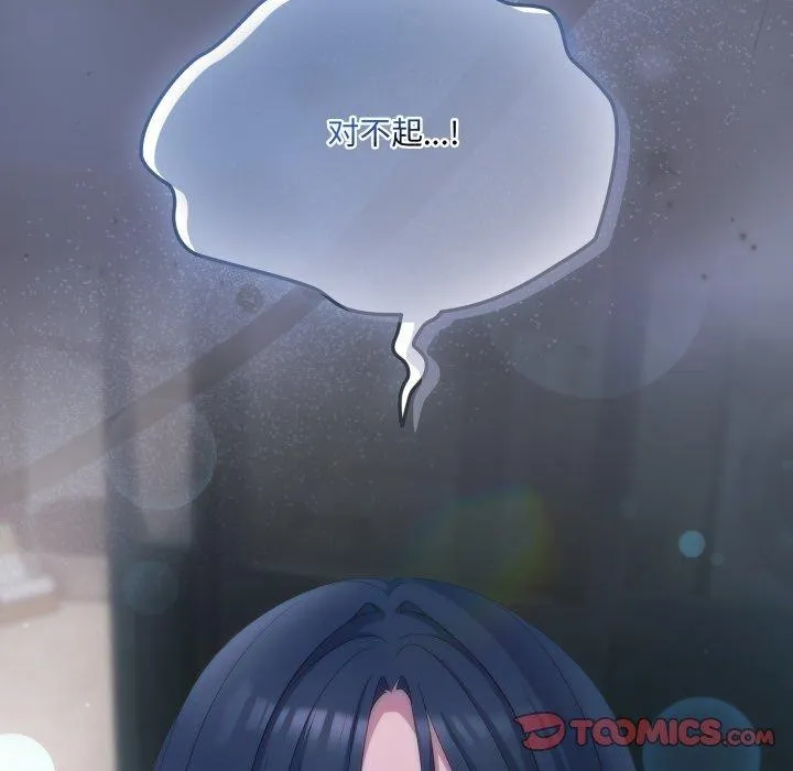喵来的恋爱 第21話 第138页