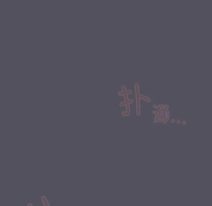 喵来的恋爱 第21話 第114页