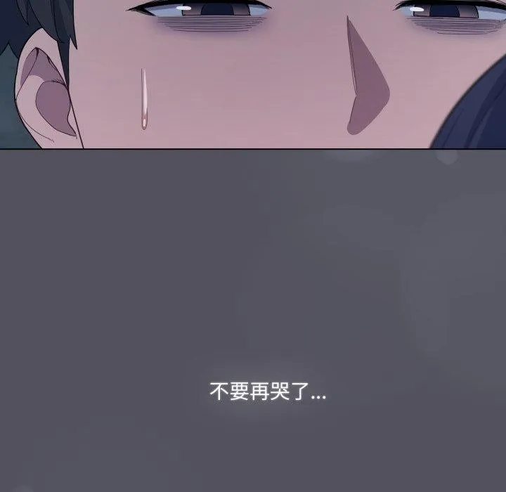喵来的恋爱 第21話 第160页