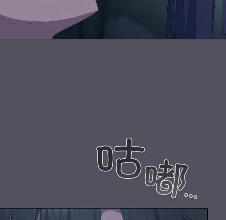 喵来的恋爱 第21話 第119页