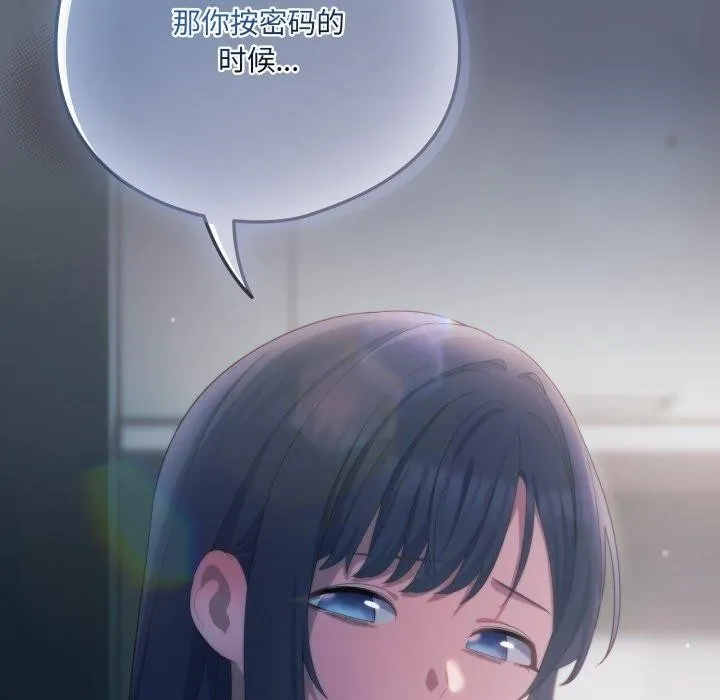 喵来的恋爱 第21話 第60页