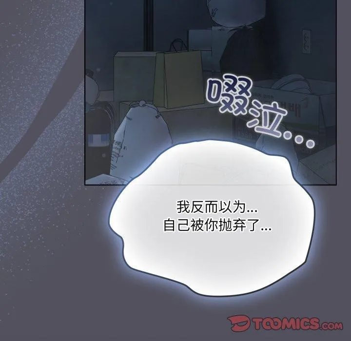 喵来的恋爱 第21話 第147页