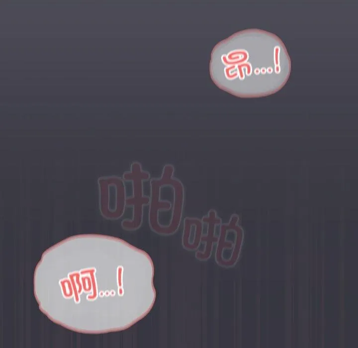 喵来的恋爱 第21話 第163页