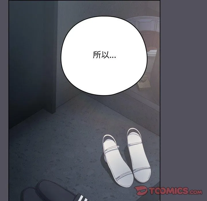 喵来的恋爱 第21話 第48页