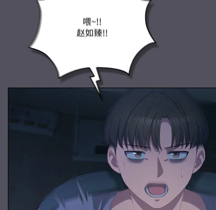 喵来的恋爱 第21話 第121页