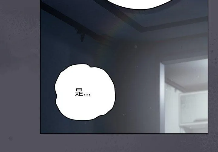 喵来的恋爱 第21話 第2页