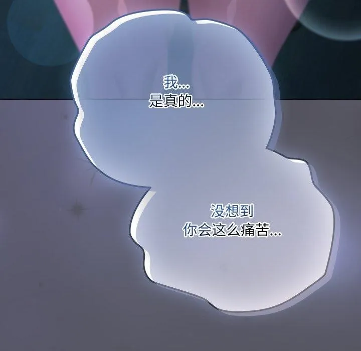 喵来的恋爱 第21話 第141页