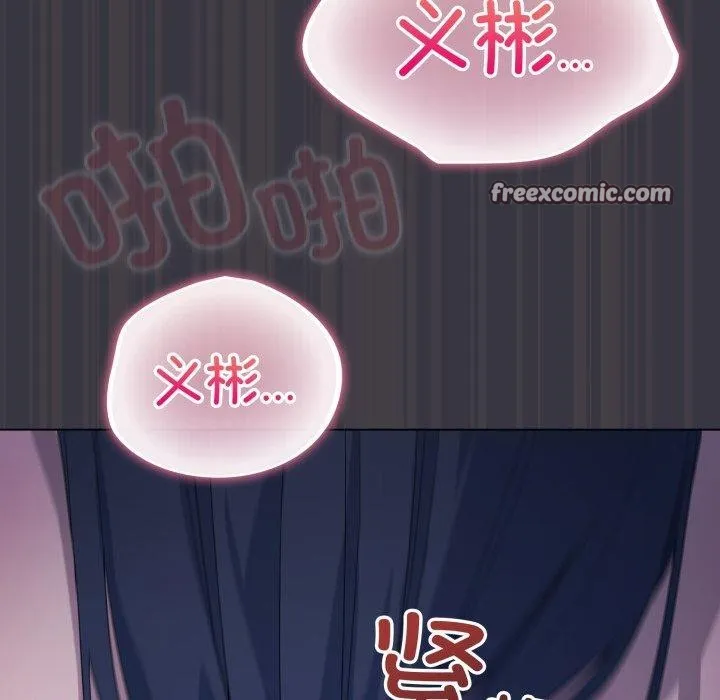 喵来的恋爱 第21話 第167页