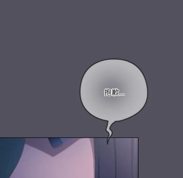 喵来的恋爱 第21話 第130页