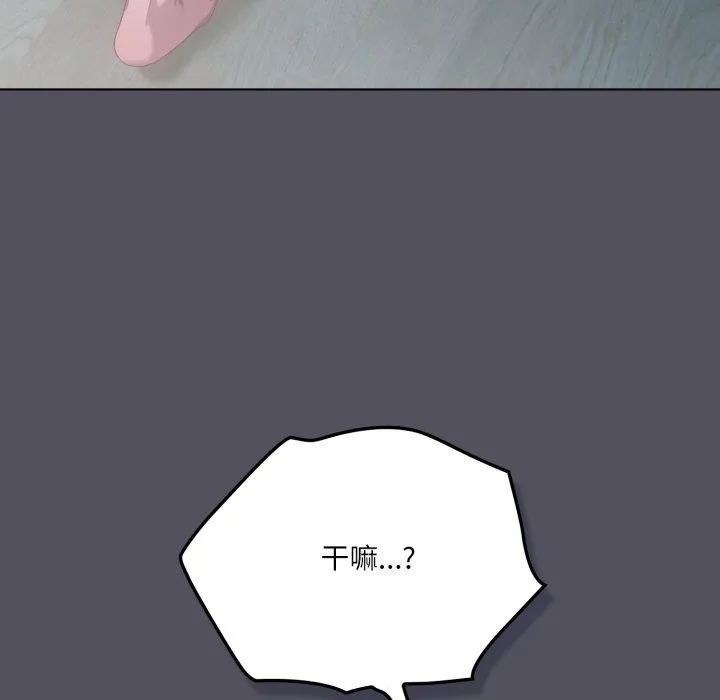 喵来的恋爱 第21話 第104页
