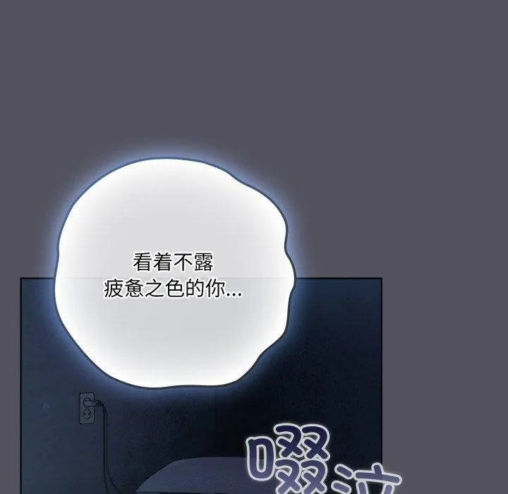 喵来的恋爱 第21話 第144页
