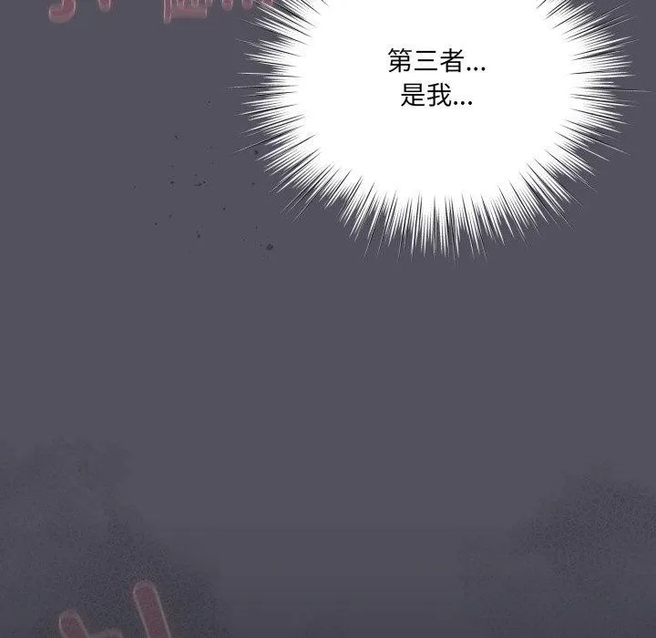 喵来的恋爱 第21話 第19页
