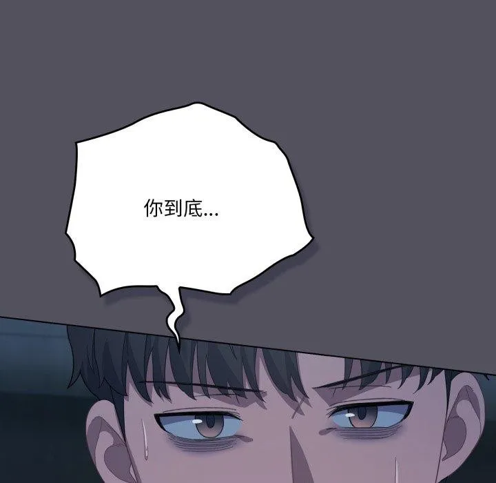 喵来的恋爱 第21話 第127页