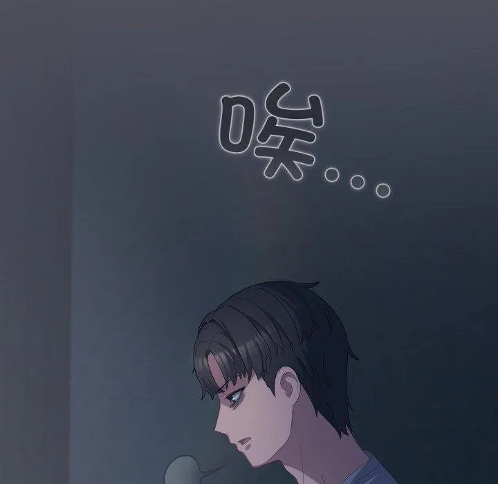 喵来的恋爱 第21話 第68页