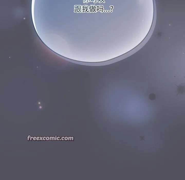 喵来的恋爱 第21話 第112页