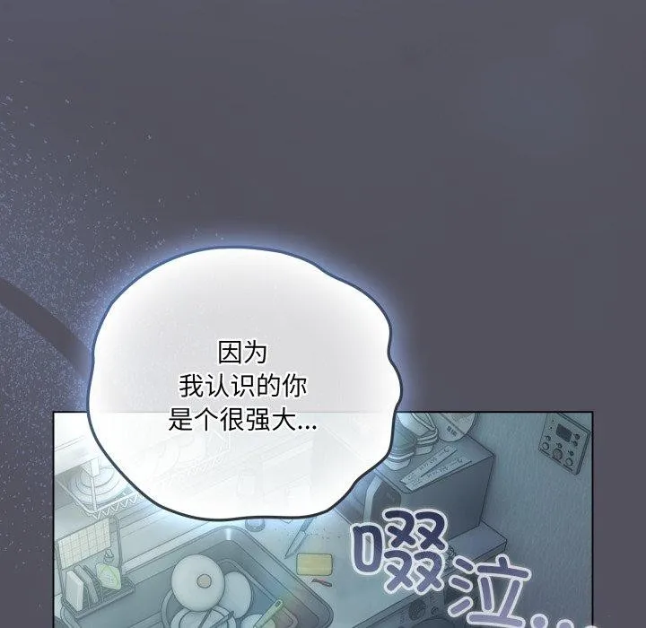 喵来的恋爱 第21話 第142页