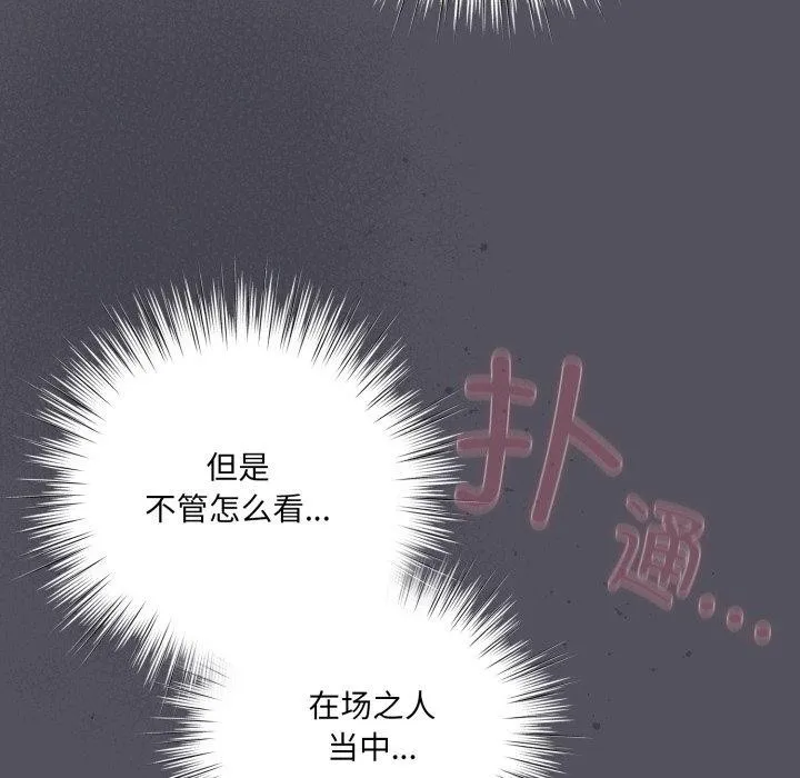 喵来的恋爱 第21話 第17页