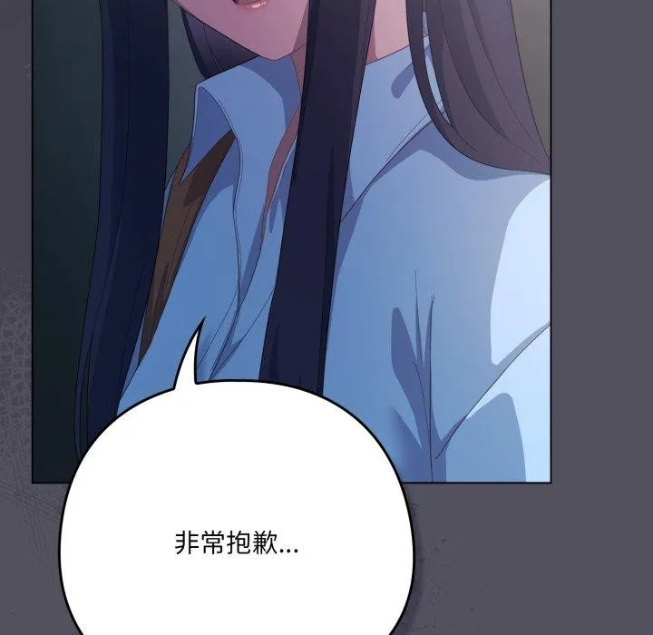 喵来的恋爱 第21話 第5页