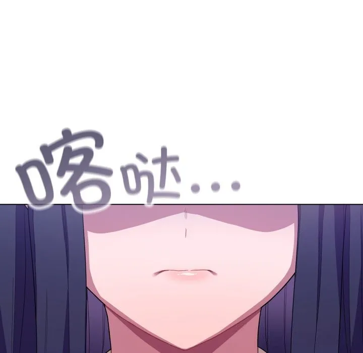 喵来的恋爱 第29話 第77页