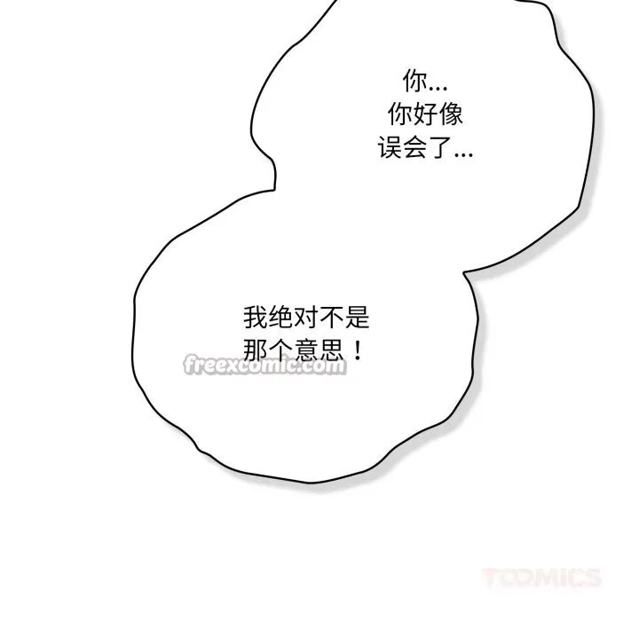 喵来的恋爱 第29話 第28页