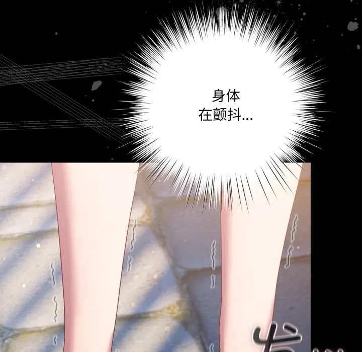 喵来的恋爱 第29話 第38页