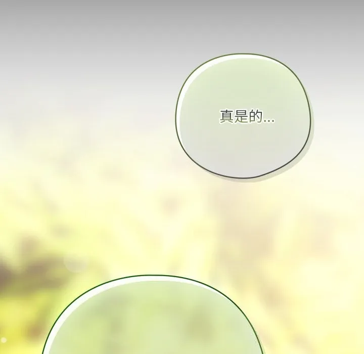 喵来的恋爱 第29話 第103页