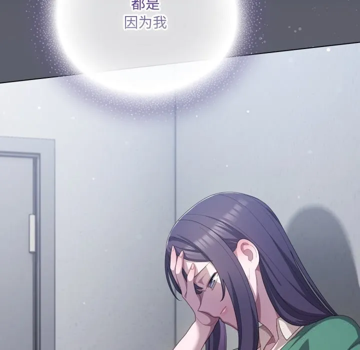 喵来的恋爱 第29話 第114页