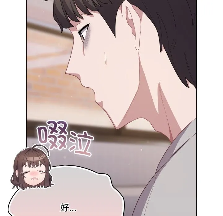 喵来的恋爱 第29話 第155页
