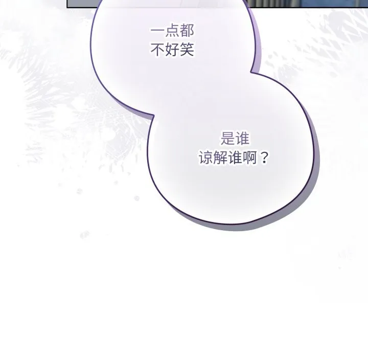 喵来的恋爱 第29話 第19页