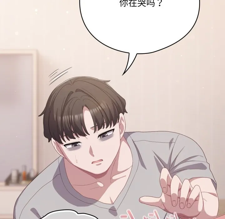 喵来的恋爱 第29話 第157页