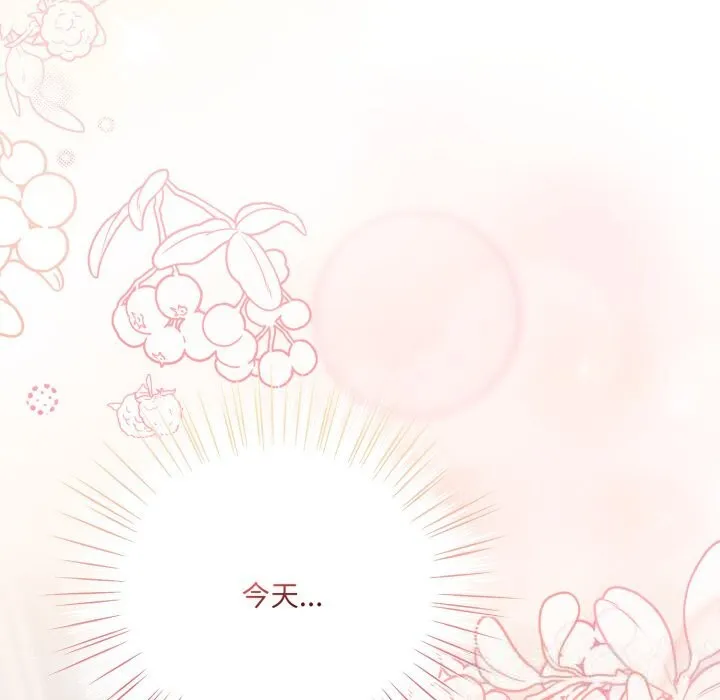 喵来的恋爱 第29話 第185页