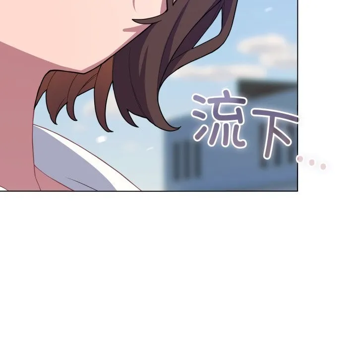喵来的恋爱 第29話 第5页