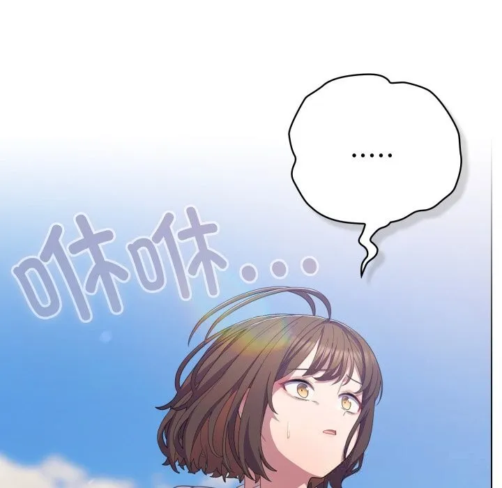 喵来的恋爱 第29話 第6页