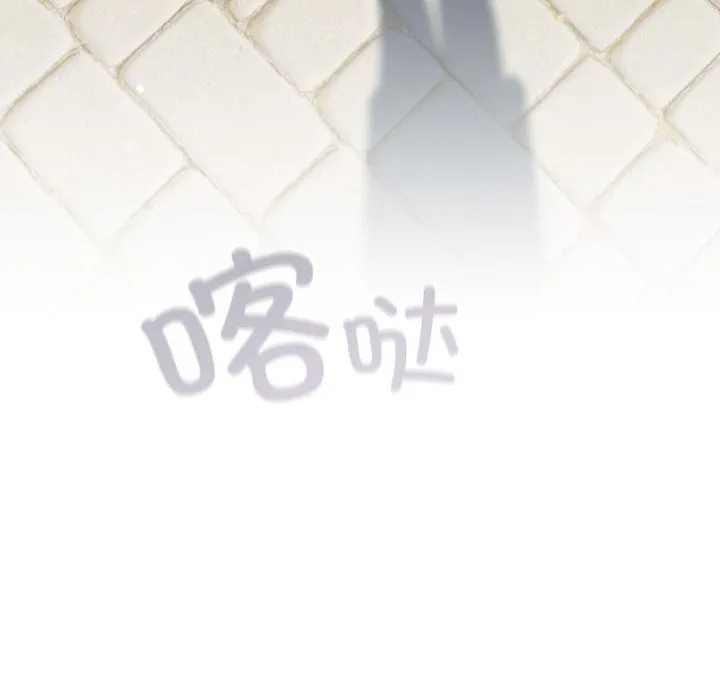 喵来的恋爱 第29話 第74页