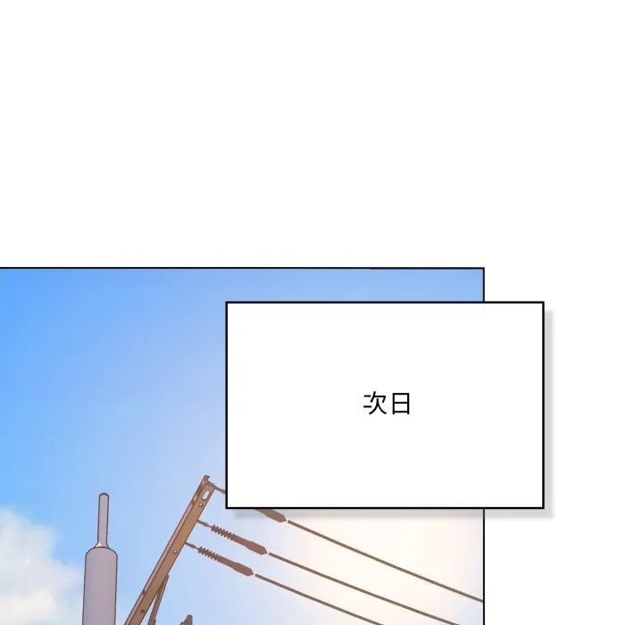 喵来的恋爱 第29話 第123页