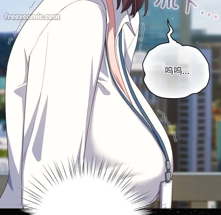 喵来的恋爱 第29話 第42页