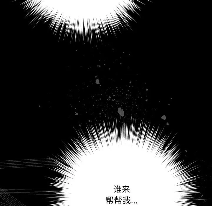 喵来的恋爱 第29話 第40页