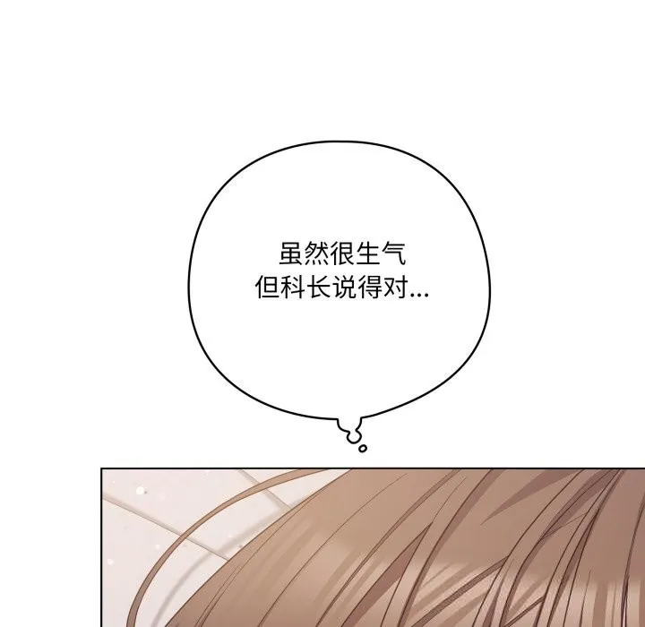 喵来的恋爱 第29話 第175页