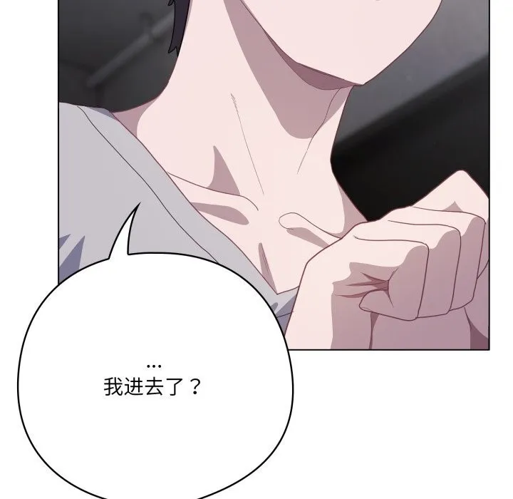 喵来的恋爱 第29話 第133页