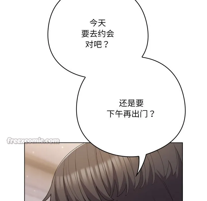 喵来的恋爱 第29話 第154页