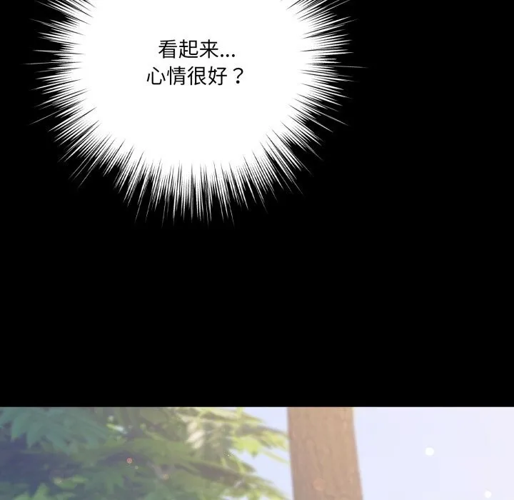 喵来的恋爱 第29話 第89页