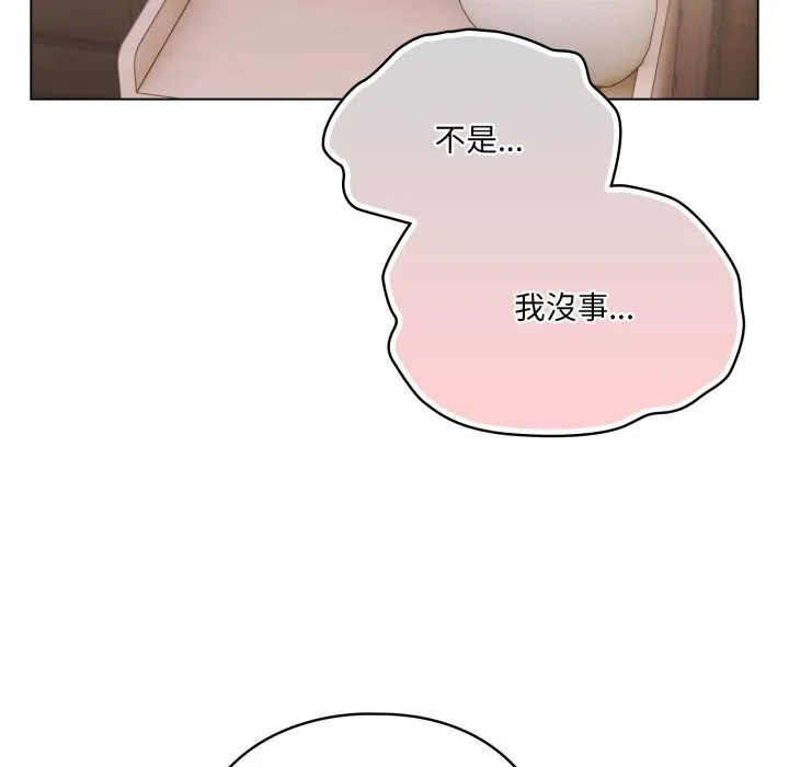 喵来的恋爱 第29話 第153页