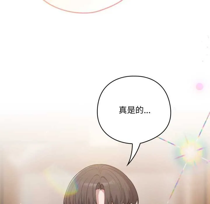 喵来的恋爱 第50話 第53页