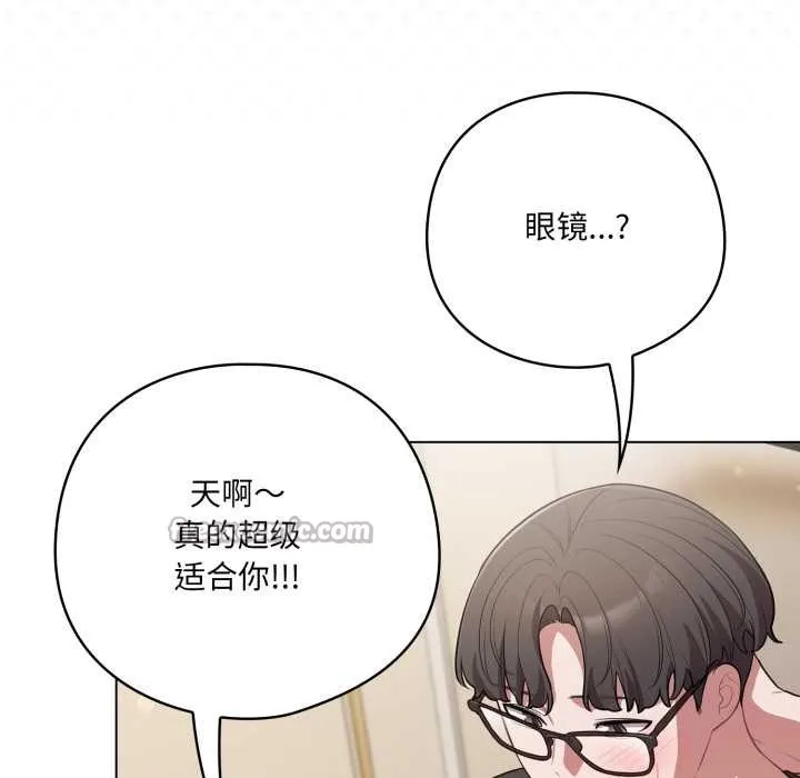 喵来的恋爱 第50話 第70页