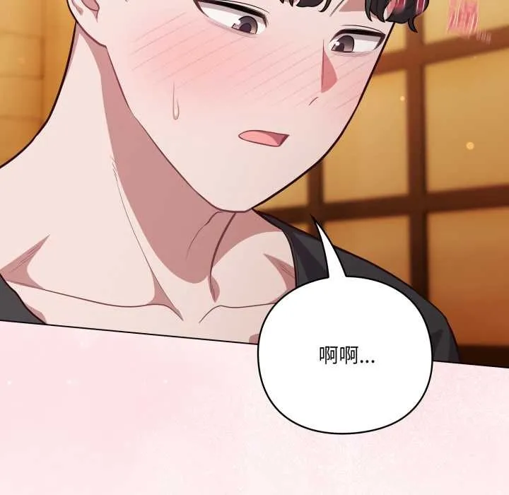 喵来的恋爱 第50話 第169页