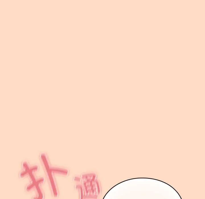 喵来的恋爱 第50話 第178页