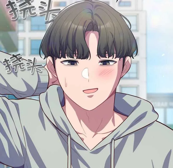 喵来的恋爱 第50話 第10页